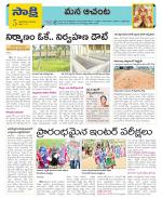 West Godavari Constituencies