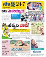 West Godavari District