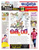 Mahabubnagar District