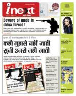 Dehradun Hindi ePaper, Dehradun Hindi Newspaper - InextLive