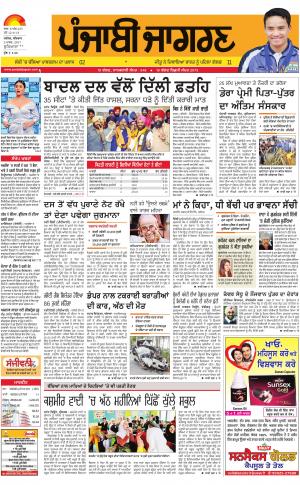 Khanna: Punjabi jagran News : 2nd March 2017