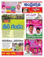 Siddipet District