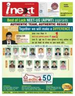 Patna Hindi ePaper, Patna Hindi Newspaper - InextLive