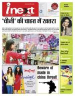 Meerut Hindi ePaper, Meerut Hindi Newspaper - InextLive