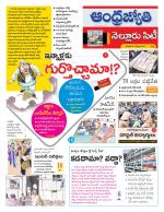 Nellore City