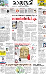 Kozhikode (includes Wayanad)