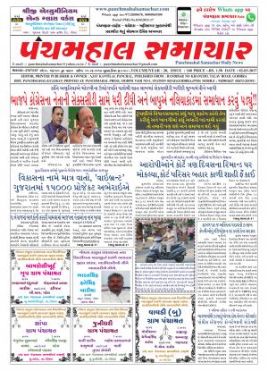 PMS-02-03-2017