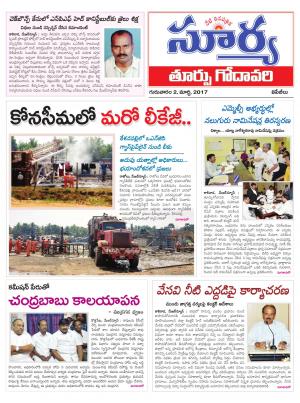 Thursday,02 Mar,2017