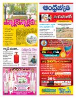 Jayashankar Bhupalpally