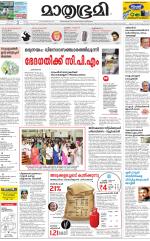 Kannur (includes Kasargod)