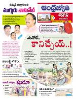 BHADRADRI KOTHAGUDEM