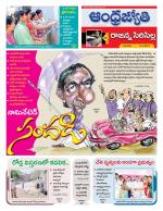 Rajanna Sircilla District