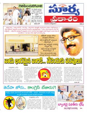 Thursday,02 Mar,2017