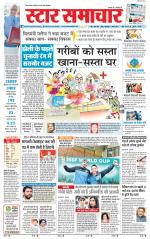 Star Samachar Rewa