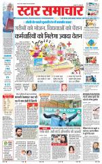 Star Samachar Satna