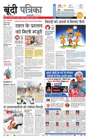 Bundi Rajasthan Patrika