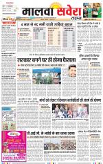Malwa Savera - Old
