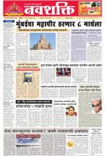 Navshakti Epaper