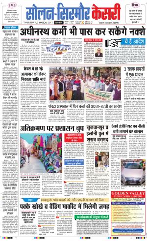  Solan sirmour kesari