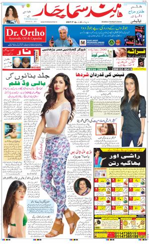 The Daily Hindsamachar Main 