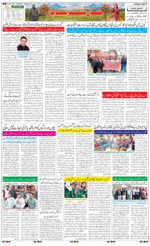 The Daily Hindsamachar Jammu
