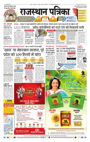  Rajasthan Patrika Jaipur