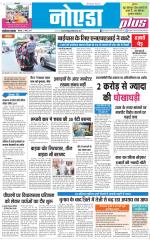 The Navodaya Times Noida