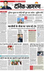 Dainik Jagran
