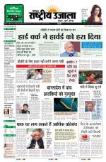 Dainik Rashtriya Ujala