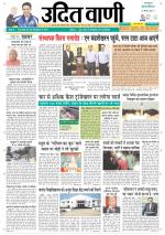 Uditvani