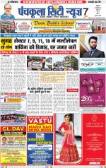Panchkula City News 7