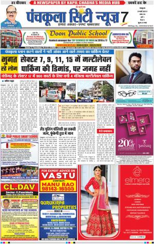 Panchkula City News 7