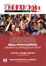 Malayalam Vaarika