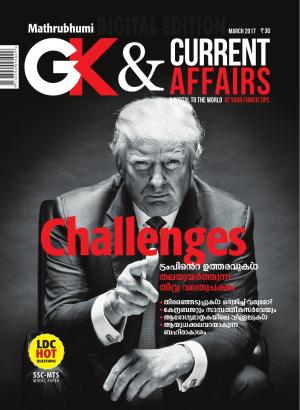 GK & Current Affairs 2017 March