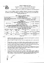 Job Notification / Results