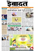 DAINIK IBADAT