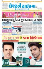 Ahmedabad Gujarati (Morning Daily)