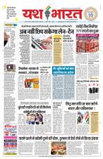 Yashbharat Bhopal+ Daak