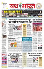 Yashbharat Narsinghpur