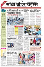 Sandhya Border Times, Jodhpur