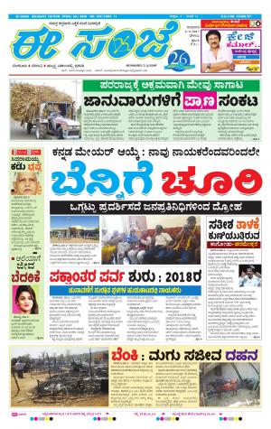 eESANJE-Belagam (02-03-2017)