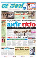 eESANJE :  Hubli -Dharwad 