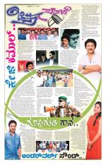 Chitra Sanje - Thursday