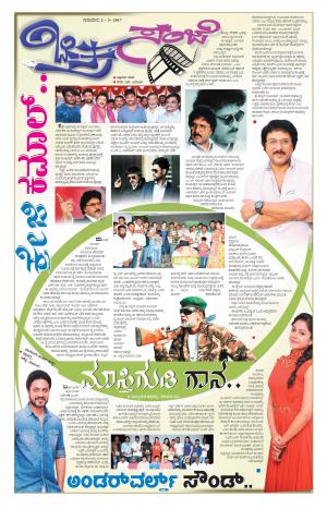 Chitra Sanje - Thursday (02-03-2017)