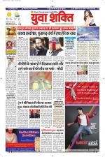 युवाशक्ति