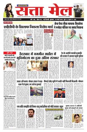 satta mail 01.03.2017