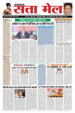 MEERUT EDITION