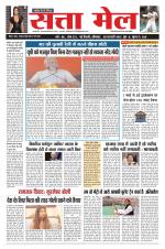 MEERUT EDITION