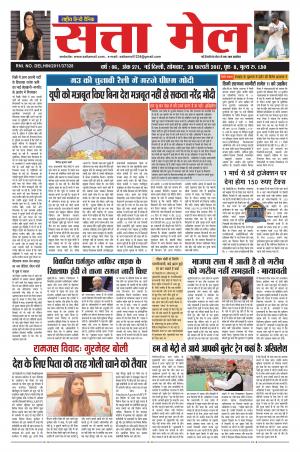 satta mail 28.02.2017