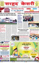 SARHAD KESARI 02-03-2017